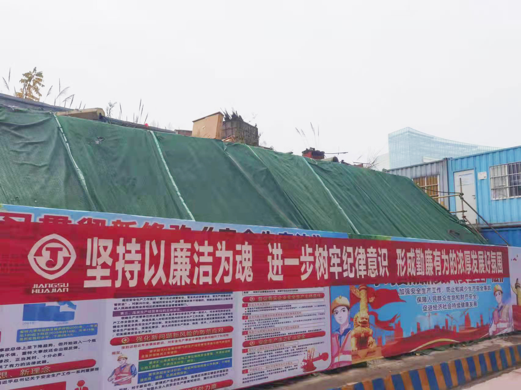 2、橫幅（堅持以廉潔為魂  進一步樹牢紀律意識  形成勤廉有為的濃厚發展好氛圍）.jpg